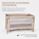 Миниатюра изображения товара Кровать-манеж Tomix Born Plus / P9070PLUS (Beige)