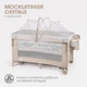 Миниатюра изображения товара Кровать-манеж Tomix Born Plus / P9070PLUS (Beige)