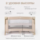 Миниатюра изображения товара Кровать-манеж Tomix Born Plus / P9070PLUS (Beige)