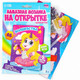 Миниатюра изображения товара Набор алмазной вышивки Школа талантов Открытка. Волшебства / 9315934