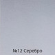Миниатюра изображения товара Зеркало парикмахерское Элеганс Классик (серебристый)