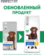 Миниатюра изображения товара Сухой корм для собак Perfect Fit Для взрослых собак средних и крупных пород. Курица (14.5кг)
