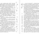 Миниатюра изображения товара Книга АСТ Музыкальный приворот, твердая обложка (Джейн Анна)