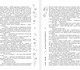 Миниатюра изображения товара Книга АСТ Музыкальный приворот, твердая обложка (Джейн Анна)