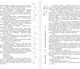 Миниатюра изображения товара Книга АСТ Музыкальный приворот, твердая обложка (Джейн Анна)