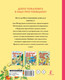 Миниатюра изображения товара Книга АСТ Новая жизнь в Простоквашино, твердая обложка (Успенский Эдуард)