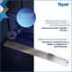 Миниатюра изображения товара Трап для душа Teymi Helmi T90347 (нержавеющая сталь)
