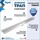 Миниатюра изображения товара Трап для душа Teymi Helmi T90347 (нержавеющая сталь)