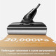 Миниатюра изображения товара Вертикальный пылесос Trouver Wet and Dry M10 Pro / HMH16D