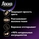 Миниатюра изображения товара Гель для стирки Ласка 3D восстановление черного (3л)