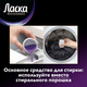 Миниатюра изображения товара Гель для стирки Ласка 3D восстановление черного (3л)