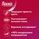 Миниатюра изображения товара Гель для стирки Ласка 3D восстановление цвета (3л)