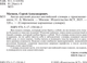 Миниатюра изображения товара Словарь АСТ Англо-русский русско-английский словарь с произношением (Матвеев Сергей)