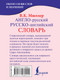 Миниатюра изображения товара Словарь АСТ Англо-русский. Русско-английский словарь (9785171089412 Мюллер В.К.)