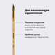 Миниатюра изображения товара Кисть для рисования Пифагор Белка №7 / 200821 (круглая)