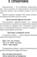Миниатюра изображения товара Учебное пособие АСТ 300 интересных фразеологизмов русского языка, мягкая обложка