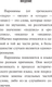 Миниатюра изображения товара Учебное пособие АСТ 300 сложных паронимов русского языка, мягкая обложка