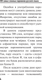 Миниатюра изображения товара Учебное пособие АСТ 300 сложных паронимов русского языка, мягкая обложка