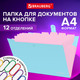 Миниатюра изображения товара Папка для бумаг Brauberg 271932 (голубой)