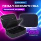 Миниатюра изображения товара Пенал Brauberg 272348 (черный)