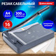 Миниатюра изображения товара Резак сабельный Brauberg TSP-416 / 532982