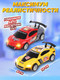 Миниатюра изображения товара Автотрек PlayOkay Скоростное ралли