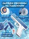 Миниатюра изображения товара Пистолет игрушечный PlayOkay Глок 2 обоймы магазина