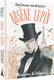 Миниатюра изображения товара Книга АСТ Arsene Lupin, Gentleman-cambrioleur, твердая обложка (Leblanc M.)