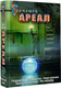 Миниатюра изображения товара Книга АСТ Ареал 5-8. Уникальное лимитированное издание, твердая обложка (Тармашев Сергей)