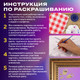 Миниатюра изображения товара Картина по номерам Остров Сокровищ Принцесса Египта / 663272