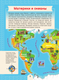 Миниатюра изображения товара Атлас АСТ Атлас мира для детей с дополненной реальностью, мягкая обложка (Куцаева Наталия)