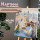Миниатюра изображения товара Картина по номерам Остров Сокровищ Замок Нойшванштайн Бавария / 663281