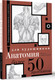 Миниатюра изображения товара Энциклопедия АСТ Анатомия для художников. Более 50 проектов, твердая обложка