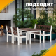 Миниатюра изображения товара Комплект садовой мебели Sundays Ф-183 1/2/1 (орех/белый)