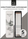 Миниатюра изображения товара Набор акварельных карандашей Малевичъ GrafArt / 193210 (5шт)
