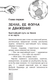 Миниатюра изображения товара Энциклопедия АСТ Большая книга занимательных наук, твердая обложка (Перельман Яков)