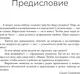 Миниатюра изображения товара Нехудожественная книга АСТ Большая книга по педагогике для родителей, твердая обложка (Соловейчик Симон)