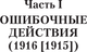 Миниатюра изображения товара Книга АСТ Введение в психоанализ, мягкая обложка (Фрейд Зигмунд)