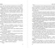 Миниатюра изображения товара Книга Яуза-пресс Капкан, твердая обложка (Лин Брук)