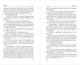 Миниатюра изображения товара Книга Яуза-пресс Капкан, твердая обложка (Лин Брук)