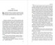 Миниатюра изображения товара Книга Яуза-пресс Капкан, твердая обложка (Лин Брук)