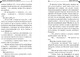 Миниатюра изображения товара Книга Эксмо Кружок экстремального вязания, твердая обложка (Донцова Дарья )