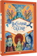 Миниатюра изображения товара Книга АСТ Восточные сказки, твердая обложка (Трояно Розальба)