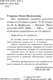 Миниатюра изображения товара Учебное пособие АСТ Все основные правила русского языка за 15 минут в день (Узорова Ольга)