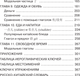 Миниатюра изображения товара Учебное пособие АСТ Все правила китайского языка для школьников в схемах и таблицах (Куприна Марина)