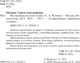 Миниатюра изображения товара Учебное пособие АСТ Все правила русского языка, мягкая обложка (Матвеев Сергей)