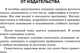Миниатюра изображения товара Учебное пособие АСТ Все правила русского языка в схемах и таблицах, мягкая обложка (Алексеев Филипп)