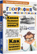 Миниатюра изображения товара Энциклопедия АСТ География для любознательных, твердая обложка (Баландин Р.К.)