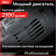 Миниатюра изображения товара Отбойный молоток Deli DG15-2E (черный)