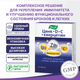 Миниатюра изображения товара Комплексная пищевая добавка Эвалар Цинк+D+C+Кверцетин (50 таблеток)